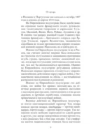 Война 1812 года — изображение 7