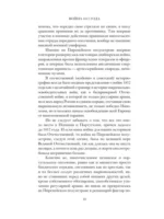 Война 1812 года — изображение 8