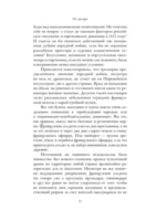 Война 1812 года — изображение 9