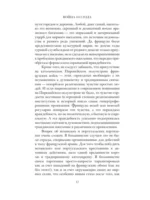 Война 1812 года — изображение 10