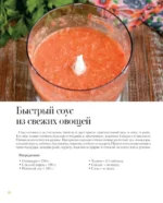 Совет да еда. Простые советы для идеального результата — изображение 11
