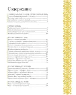 Совет да еда. Простые советы для идеального результата — изображение 4