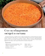 Совет да еда. Простые советы для идеального результата — изображение 7