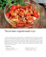 Совет да еда. Простые советы для идеального результата — изображение 9