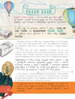 Девочки, которые изменили мир — изображение 7