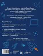 Мальчики, которые изменили мир — изображение 3