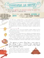 Мальчики, которые изменили мир — изображение 5