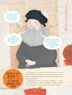 Мальчики, которые изменили мир — изображение 6