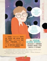 Мальчики, которые изменили мир — изображение 8