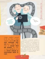 Мальчики, которые изменили мир — изображение 10