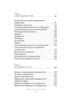 Безграмотное Средневековье — изображение 5
