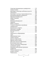 Безграмотное Средневековье — изображение 6