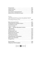 Безграмотное Средневековье — изображение 7