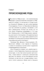 Рябушинские — изображение 5