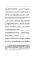 Рябушинские — изображение 6