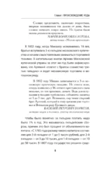 Рябушинские — изображение 7