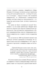 Рябушинские — изображение 8