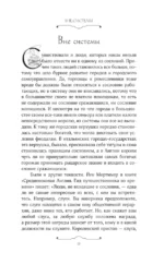Средневековье в юбке — изображение 12