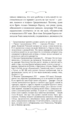 Средневековье в юбке — изображение 6