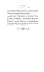 Средневековье в юбке — изображение 7