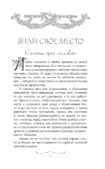Средневековье в юбке — изображение 8