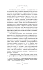 Средневековье в юбке — изображение 9