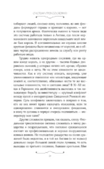 Средневековье в юбке — изображение 10