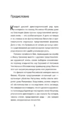 Юсуповы — изображение 4