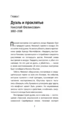 Юсуповы — изображение 6