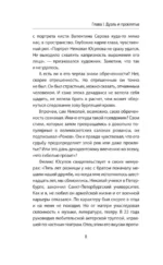 Юсуповы — изображение 7