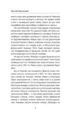 Юсуповы — изображение 8