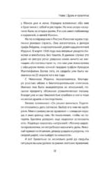 Юсуповы — изображение 9