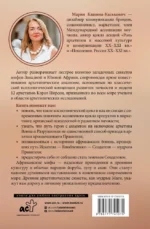 Архетипы в африканских мифах — изображение 3