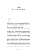 Архетипы в африканских мифах — изображение 4