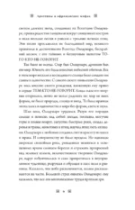 Архетипы в африканских мифах — изображение 5