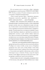 Архетипы в африканских мифах — изображение 6