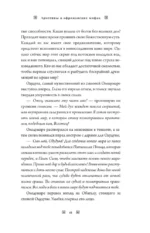 Архетипы в африканских мифах — изображение 7