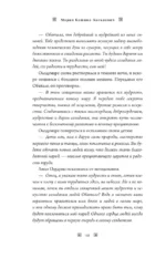 Архетипы в африканских мифах — изображение 8