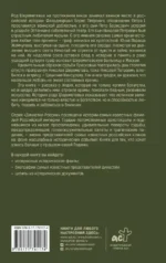 Шереметевы — изображение 3