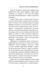 Шереметевы — изображение 5