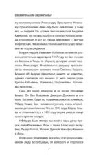 Шереметевы — изображение 6