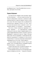Шереметевы — изображение 7
