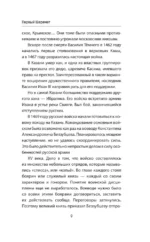 Шереметевы — изображение 8