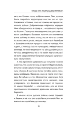 Шереметевы — изображение 9