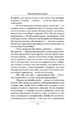 Заводной апельсин — изображение 11