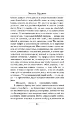 Заводной апельсин — изображение 12