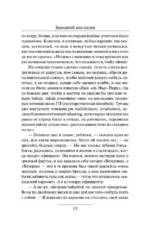 Заводной апельсин — изображение 13