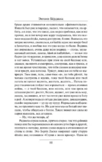 Заводной апельсин — изображение 8