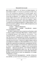 Заводной апельсин — изображение 9