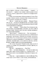 Заводной апельсин — изображение 10